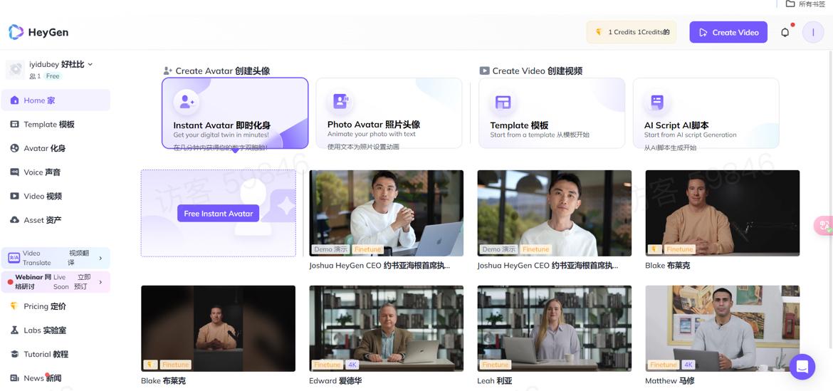 图片[3]-最近火爆全网的俄罗斯数字人制作教程分享