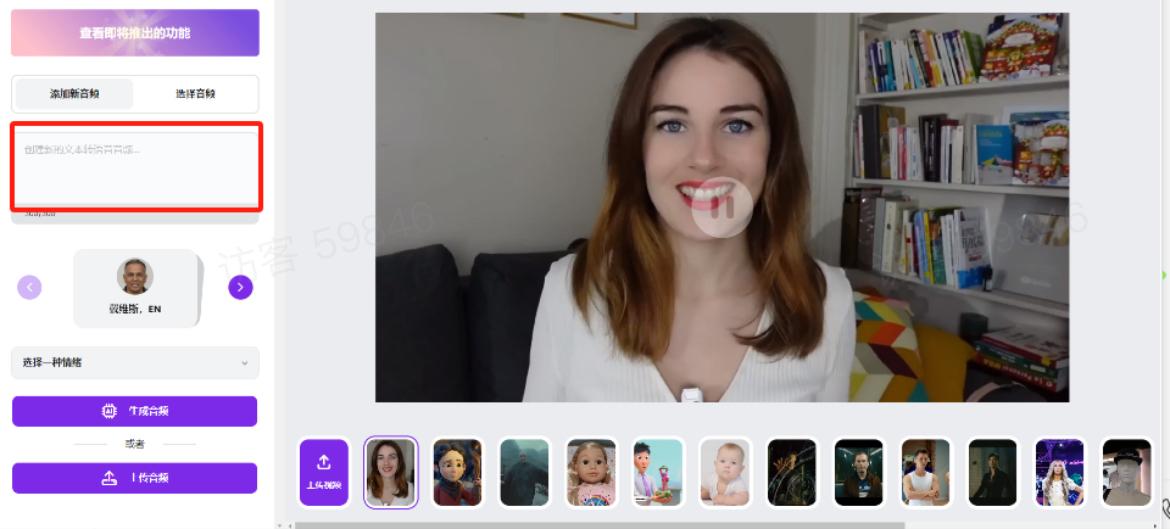 图片[13]-最近火爆全网的俄罗斯数字人制作教程分享