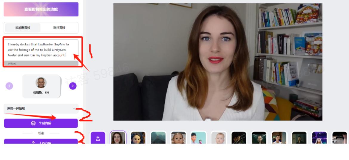 图片[15]-最近火爆全网的俄罗斯数字人制作教程分享