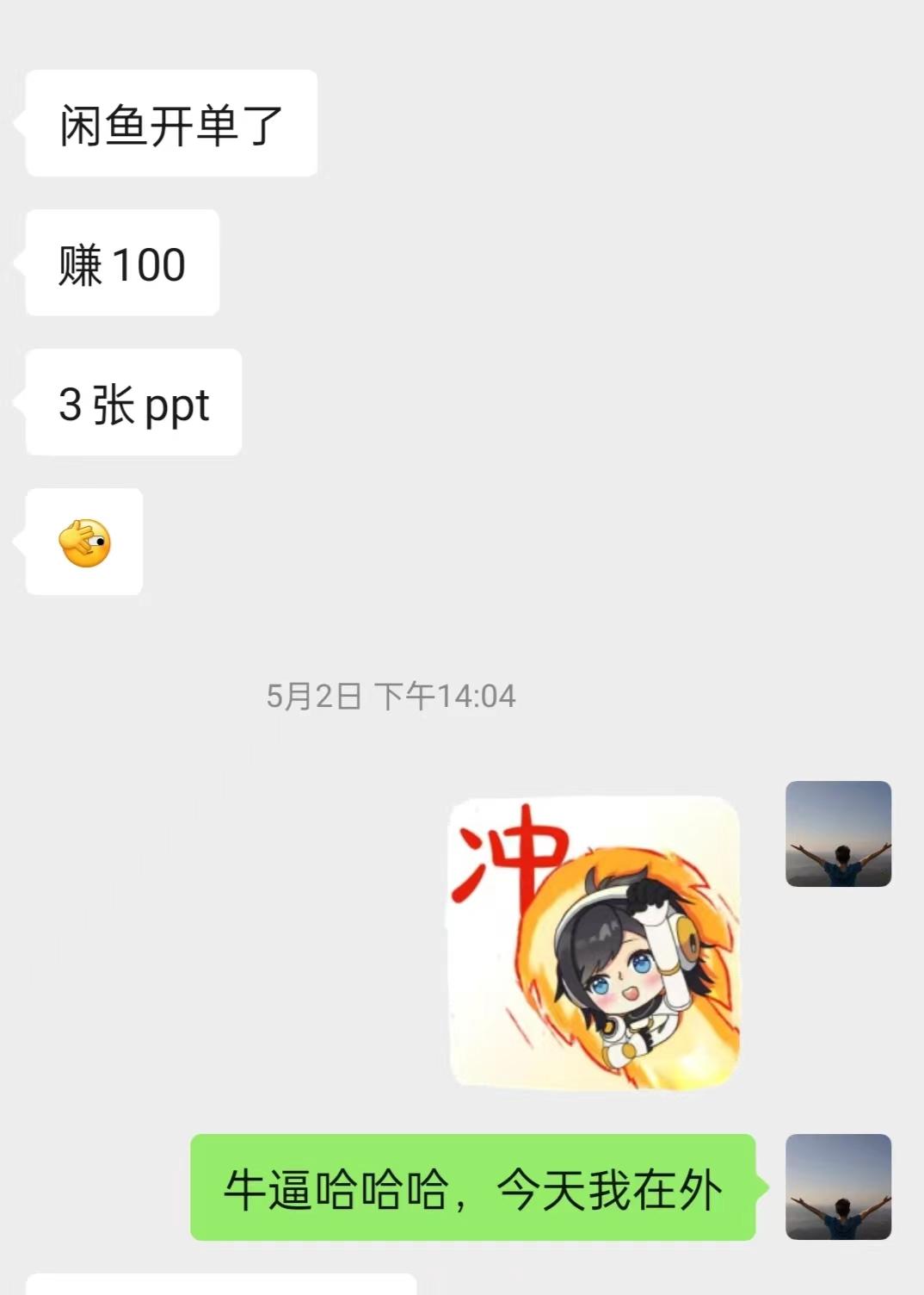 图片[5]-AI+PPT制作，稳定月入7000+的实战指南