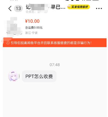 图片[7]-AI+PPT制作，稳定月入7000+的实战指南