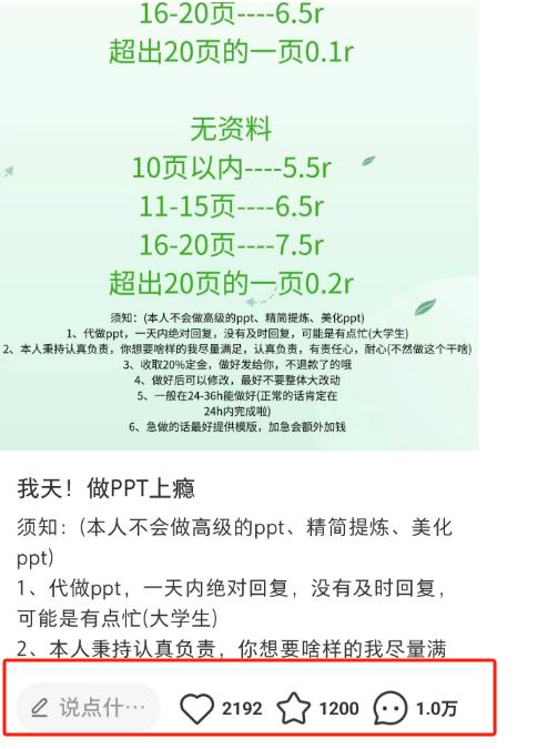 图片[10]-AI+PPT制作，稳定月入7000+的实战指南