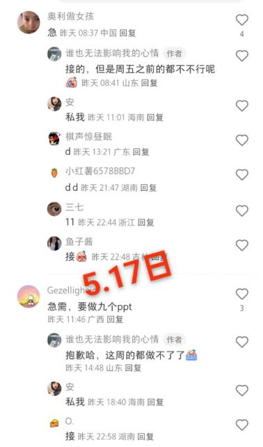 图片[11]-AI+PPT制作，稳定月入7000+的实战指南