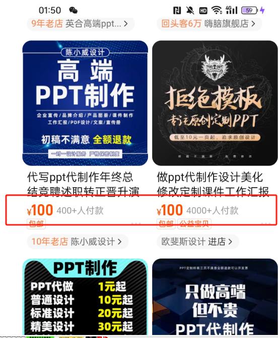 图片[12]-AI+PPT制作，稳定月入7000+的实战指南