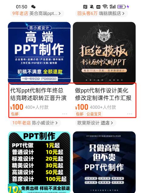 图片[13]-AI+PPT制作，稳定月入7000+的实战指南