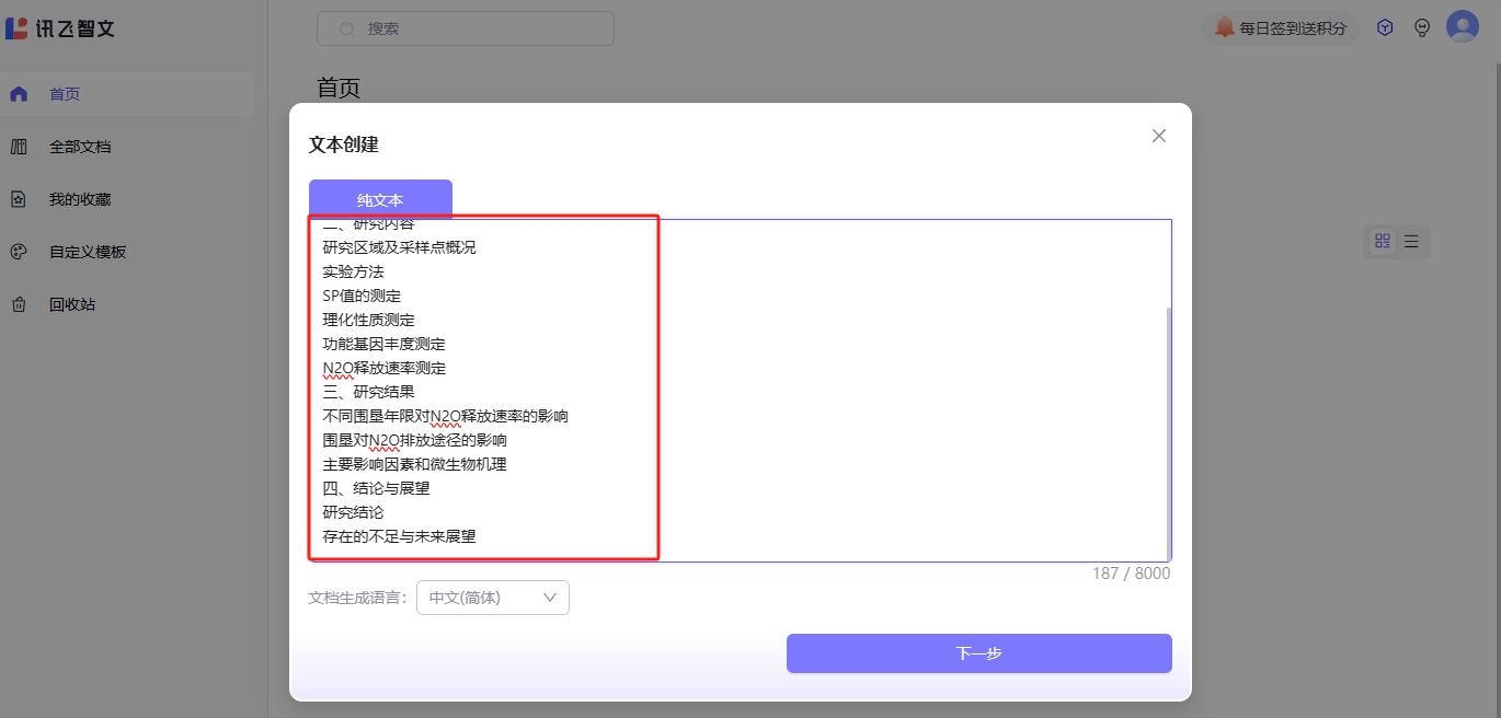 图片[18]-AI+PPT制作，稳定月入7000+的实战指南