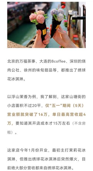 冰淇淋卷出新高度，漂亮到不舍得吃….-航海圈