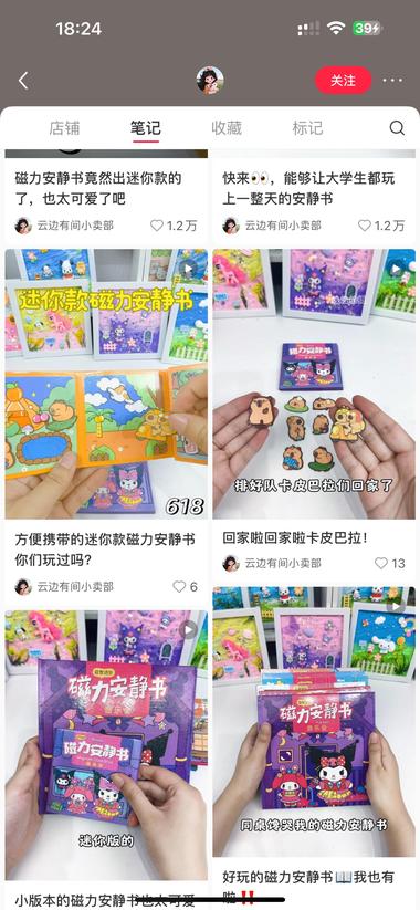 小红书 单账号单品爆单 马上六一节了 儿童礼….-搞钱风向标论坛-航海社群内容-航海圈