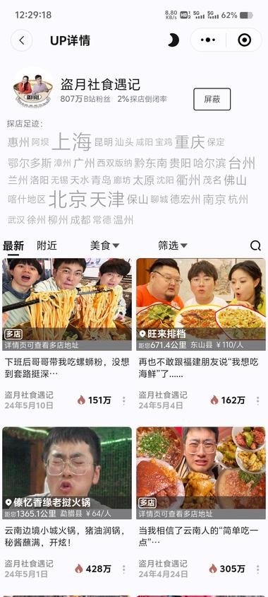 图片[5]-发现一个好玩的小程序
＃一顿
收录百….-网创风向标论坛-网络创业-网创圈