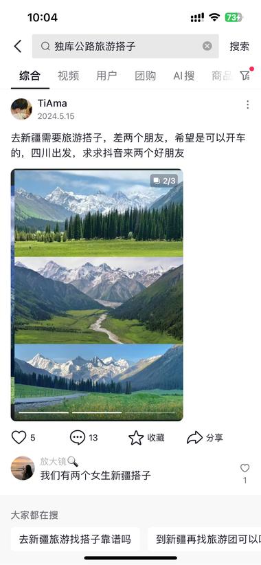 独库公路旅游搭子，独库公路刚刚官宣6….-航海圈