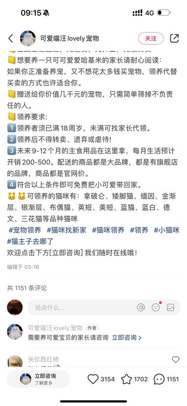 小红书变向销售，领养后绑定消费….-航海圈