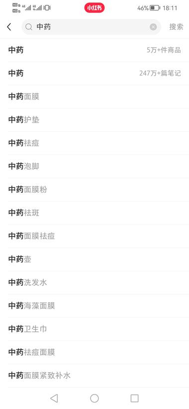 图片[3]-中药茶饮，养生茶类持续火爆，无意中刷….-网创风向标论坛-网络创业-网创圈