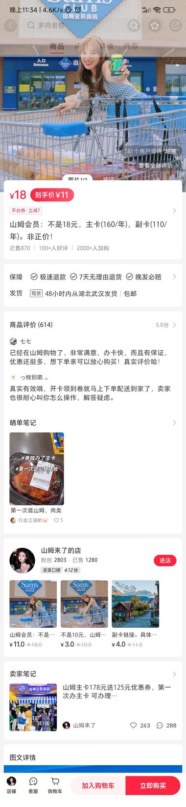 图片[2]-低价引流在小红书是支持的，拉新也可….-网创风向标论坛-网络创业-网创圈