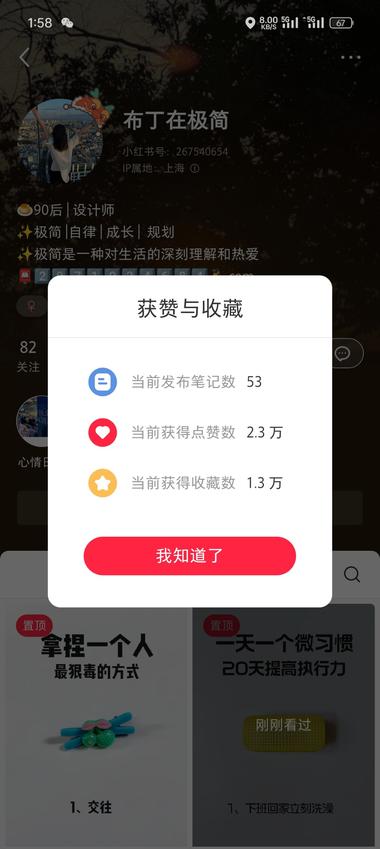简单可复制的内容，在小红书还是很多，….-航海圈