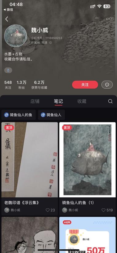 小红书卖画，一幅八千-搞钱风向标论坛-航海社群内容-航海圈