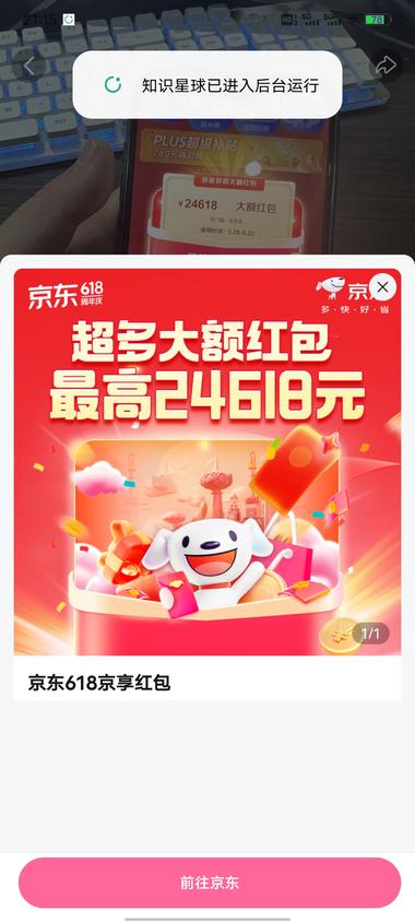 图片[2]-b 站动态引流京东，左下角可点击直接引流，….-网创风向标论坛-网络创业-网创圈