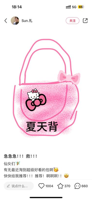 小红书新的手写模版，引流贴！ 最开….-航海圈