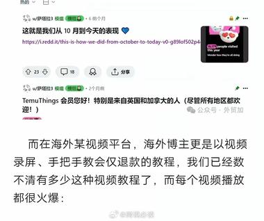 图片[4]-海外也有博主和社群教怎么薅中国商家羊….-网创风向标论坛-网络创业-网创圈