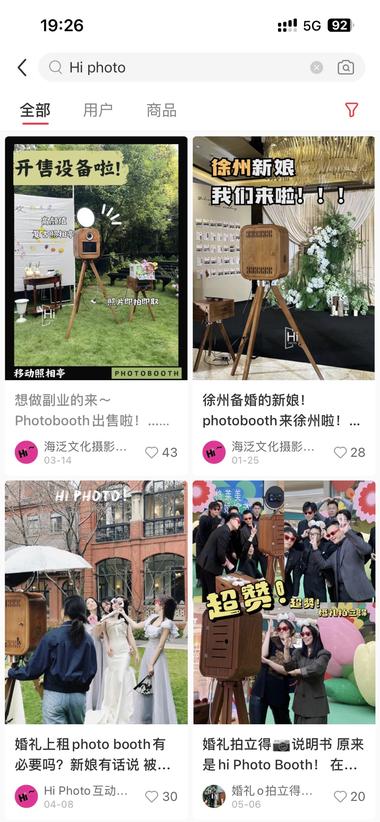 低成本副业项目—互动相机适合一些….-航海圈