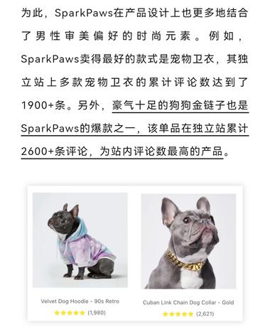 图片[4]-一年入账千万美金！又一宠物品牌疯狂….-网创风向标论坛-网络创业-网创圈