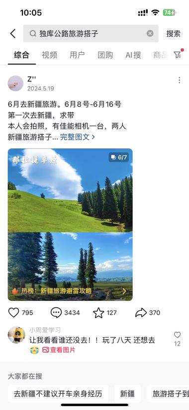 独库公路旅游搭子，独库公路刚刚官宣6….-航海圈