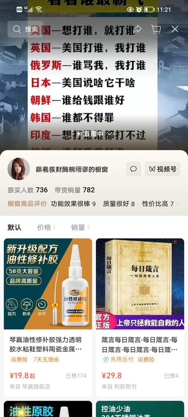 视频号直播，引流资料设为封面，直播间….-航海圈