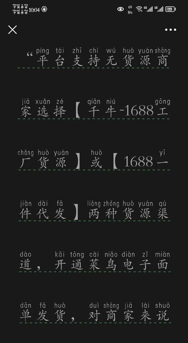 图片[4]-淘宝发布无货源商家指南….-网创风向标论坛-网络创业-网创圈