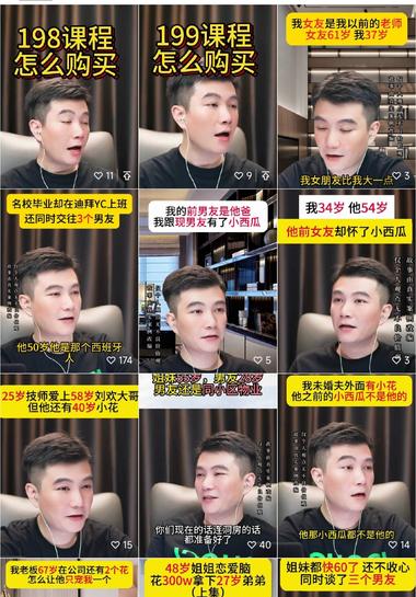 借助一些看上去抓马离奇的家庭、恋爱、….-搞钱风向标论坛-航海社群内容-航海圈