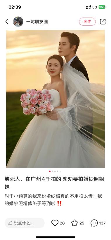 小红书一些素人发的好看的婚纱照数据挺….-航海圈