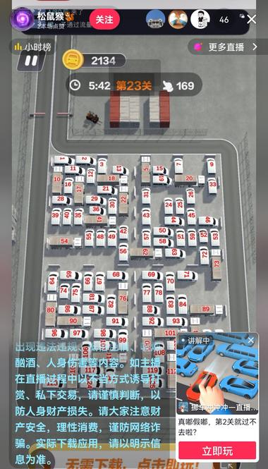 像此类互动类引导玩游戏的直播方式，这….-航海圈