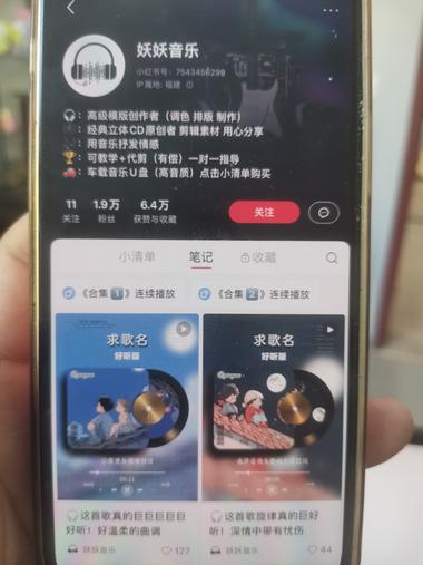 图片[2]-猜歌名的形式吸引用户
视频制作用剪映….-网创风向标论坛-网络创业-网创圈