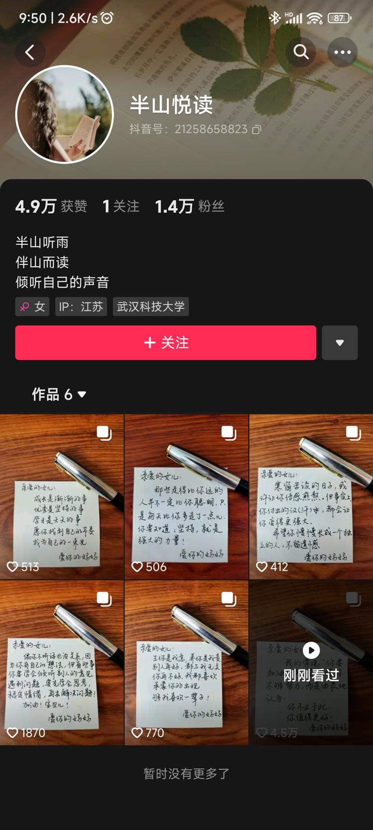 手写一段情感性文字，拍成图片，比如妈….-搞钱风向标论坛-航海社群内容-航海圈