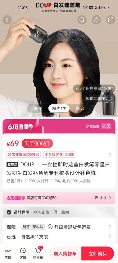 赛道+项目：小红书 卖白发遮盖笔….-航海圈