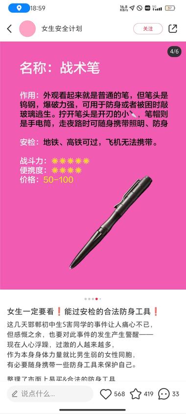 又一次受到性骚扰，本人真的很烦。上….-搞钱风向标论坛-航海社群内容-航海圈