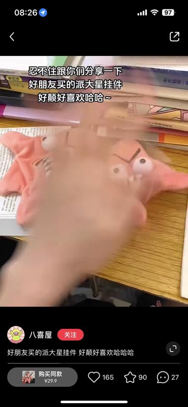 图片[2]-小红书
一个会动的玩偶
一条视频火了….-网创风向标论坛-网络创业-网创圈