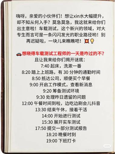 图片[2]-车载测试工程师
新兴行业岗位

优点….-网创风向标论坛-网络创业-网创圈