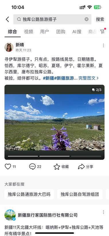 独库公路旅游搭子，独库公路刚刚官宣6….-航海圈