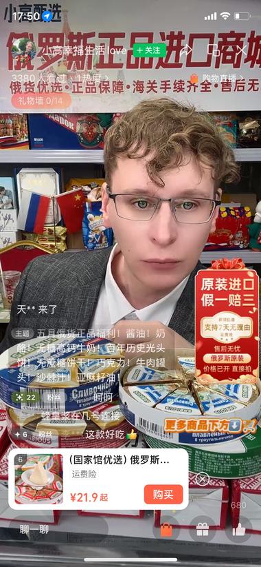 图片[6]-赛道+项目：视频号+俄罗斯进口商品….-网创风向标论坛-网络创业-网创圈