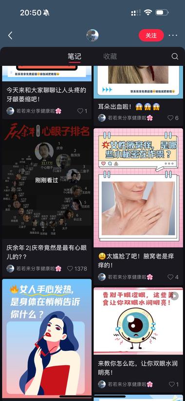 庆余年现在全网流量都很高，是不是可以….-搞钱风向标论坛-航海社群内容-航海圈