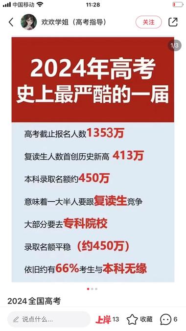 小红书有心了，临近高考，在高考相关话….-航海圈