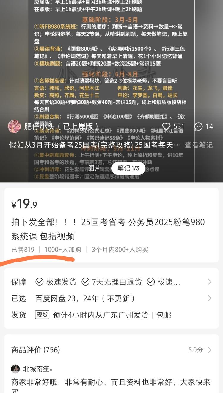 备考公务员的人只需要下载个录屏软件….-航海圈