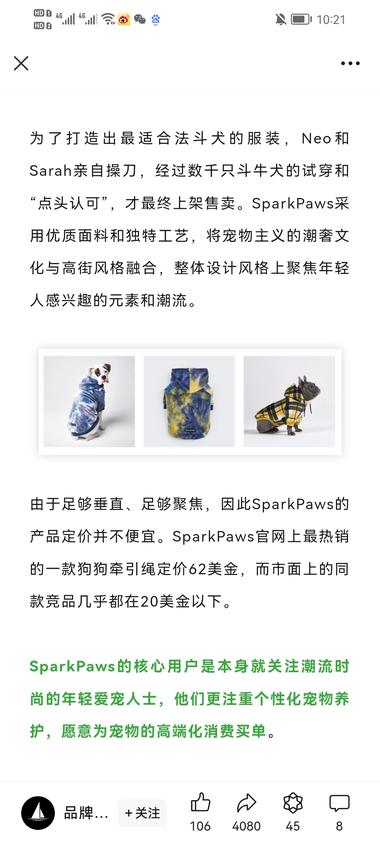 图片[5]-一年入账千万美金！又一宠物品牌疯狂….-网创风向标论坛-网络创业-网创圈