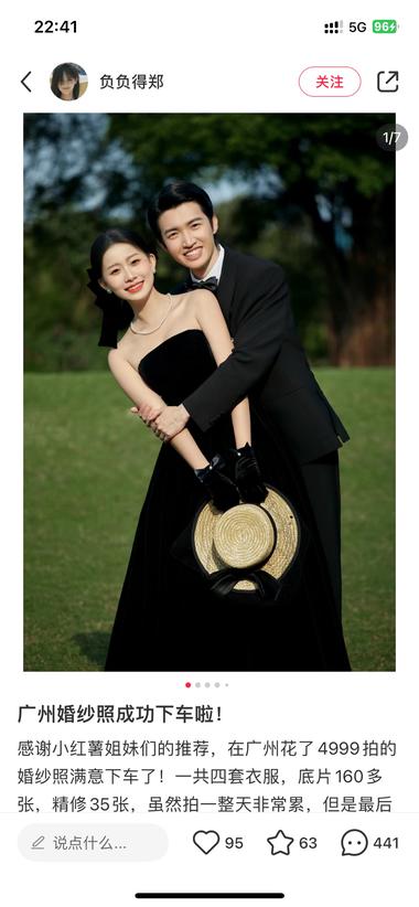 小红书一些素人发的好看的婚纱照数据挺….-航海圈