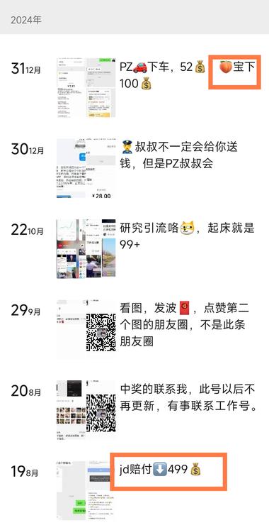 海外也有博主和社群教怎么薅中国商家羊….-搞钱风向标论坛-航海社群内容-航海圈
