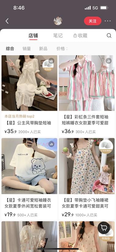 小红书上卖睡衣 销量不错几个关键信息 带胸….-航海圈