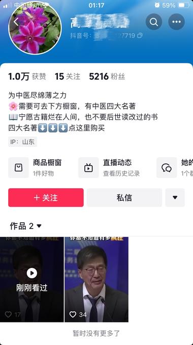 抖音视频带货抖音上一个用AI生成的….-航海圈