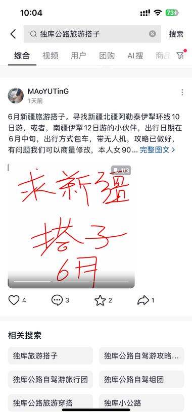 独库公路旅游搭子，独库公路刚刚官宣6….-航海圈