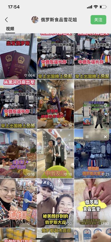 赛道+项目：视频号+俄罗斯进口商品….-航海圈