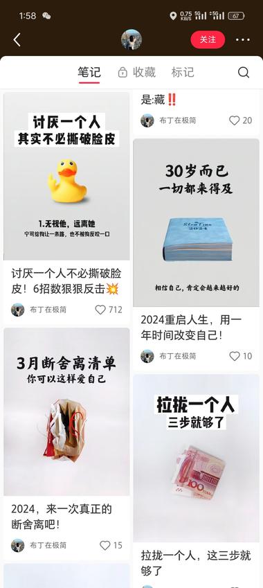 简单可复制的内容，在小红书还是很多，….-航海圈