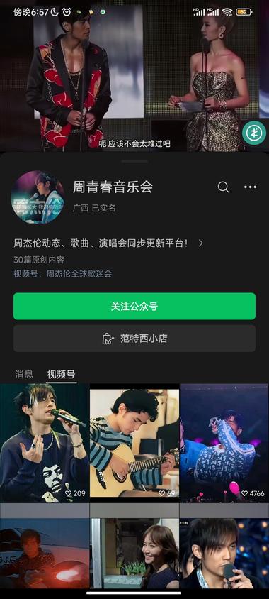 图片[2]-明星混剪视频
卖明星周边….-网创风向标论坛-网络创业-网创圈